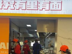 -欣达面馆(天桥支路店)