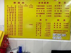 -顺发饮食店(景泰西六巷店)