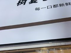 -树夏(鹭洲里店)