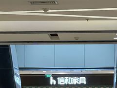 -银座家居店(北园店)
