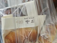 -慢熟面包店bud bread(孩儿巷店)