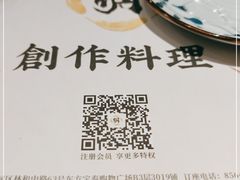 -羽寿司(东方宝泰店)