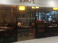 -东方饺子王(新奥购物中心店)