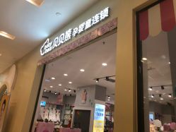 门面-贝贝熊(武汉武胜路凯德店)