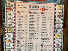 -荔林食店(西华路店)