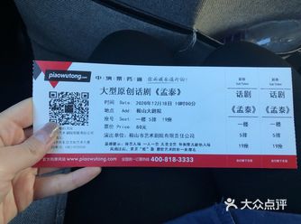 第一次看话剧，看的是咱们鞍山的优秀代表人：孟泰