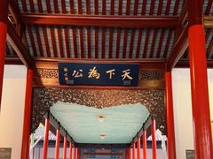 -南京中国近代史遗址博物馆(南京总统府)