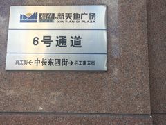 -大连福佳爱琴海购物公园(西安路店)