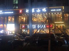 -赵家小馆(沈阳禹洲广场店)