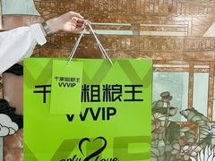 -千家粗粮王(MOMOPARK店)