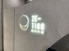 -泽田本家·铜锣烧(TX淮海店)
