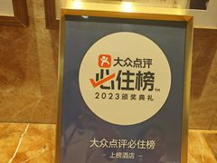 -南京维景国际大酒店(南京博物院店)
