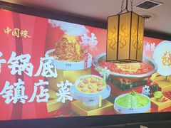 -大龙燚火锅