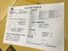 菜单-做了不起的80后