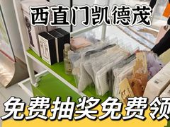 -凯德MALL(西直门店)