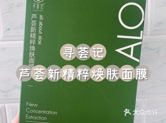 熬夜党必入的NO.1回春面膜