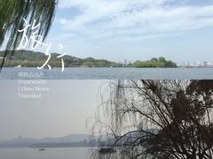-苏堤停车场