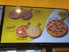 -尊宝比萨(南油龙城路店)