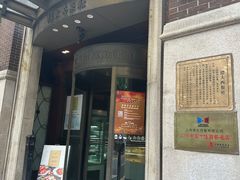 -德大西餐社