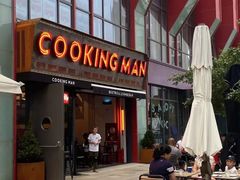 门面-Cooking Man(中懋天地店)