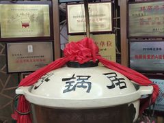 -砂锅居(西四店)