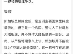 -亚洲大陆最南端