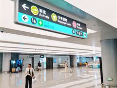 -杭州萧山国际机场