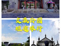 -文瀛公园