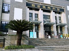 -红岩魂陈列馆