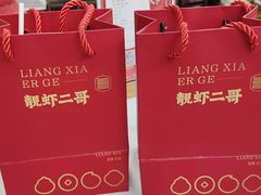 -靓虾二哥·龙虾馆(大塘总店)