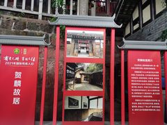 -五凤溪古镇