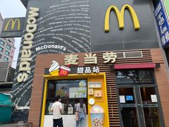 门面-麦当劳(西单明珠店)