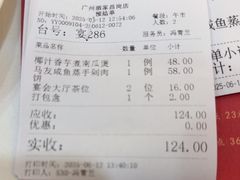 -广州酒家(昌岗地铁站店)