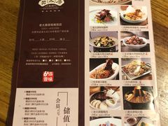 菜单-老太原菜馆(南宫店)