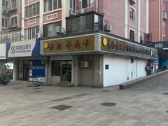 -青松牛肉干(大名路店)