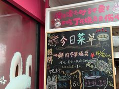 -枫泾丁氏烧卖(枫丽路店)