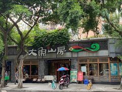 -大鱼山房鱼头火锅(老字号品质店)