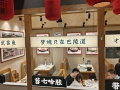 -饭橘汉江码头·乡野土菜馆(静安路店)
