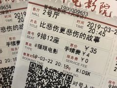 -首都电影院(天津店 中国巨幕)