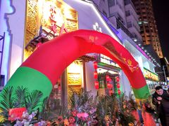 门面-东道煮牛肉火锅(重庆路店)
