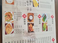 菜单-老周记茶点