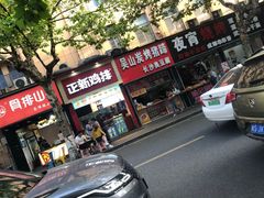 -吴山路夜市