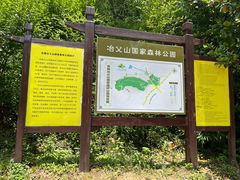 -冶父山国家森林公园
