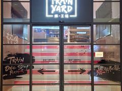 -Trainyard 炼·工场(中国国际贸易中心店)