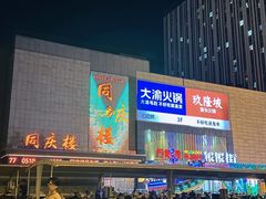 -万达广场(无锡滨湖店)