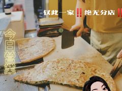 -咏春葱油饼(德政中路店)