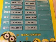 -杭州Hello Kitty乐园