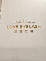 -爱睫物语·疗愈美睫美甲