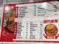 -螺大喜螺蛳粉(华业东方玫瑰店)