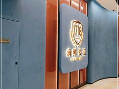 门面-1718海鲜姿造(苏宁宴请臻选店)